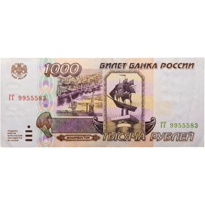 купить Россия 1000 рублей 1995 года Серия ГГ