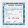 Купить 3 рубля 2009 ММД Proof "К 400-летию добровольного вхождения калмыцкого народа в состав Российского государства Калмыкия"