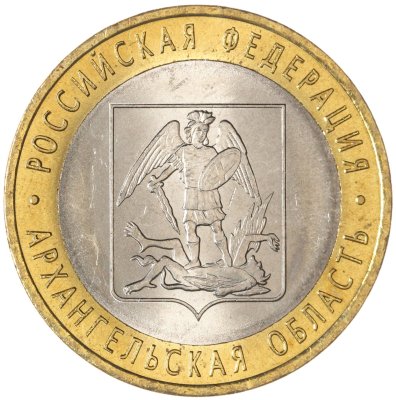купить 10 рублей 2007 СПМД "Архангельская область (Российская Федерация)", мешковая сохранность