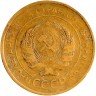 Купить 5 копеек 1931