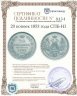 Купить 20 копеек 1853 года СПБ-HI