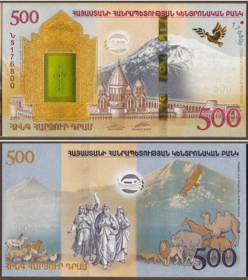 купить Армения 500 драм 2017 (Pick 60) "Ноев ковчег" в буклете