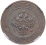 Купить 1 копейка 1915, в слабе NRG MS64 BN