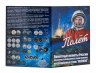 Купить Альбом-планшет для монет, посвященных теме "Космос" (6 ячеек)