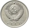 Купить 20 копеек 1991 без обозначения монетного двора