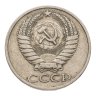 Купить 50 копеек 1973