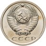 Купить 15 копеек 1969