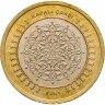 Купить Турция 1 лира (lira) 2025 "Большой базар"