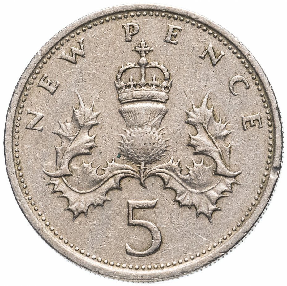 купить Великобритания 5 новых пенсов 1968-1981