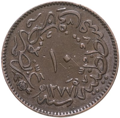 купить Османская империя 10 пара 1864 (1277 г.Х., 4 год правления)