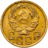 Купить 5 копеек 1936