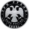 Купить 3 рубля 2005 СПМД Proof "Чемпионат мира по легкой атлетике в Хельсинки"