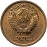 Купить 1 копейка 1978 штемпельный блеск