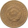 Купить 5 копеек 1932