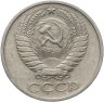 Купить 50 копеек 1973