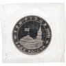 Купить 3 рубля 1994 ММД Proof Открытие второго фронта в запайке