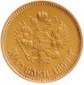 Купить 10 рублей 1899 ФЗ