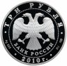 Купить 3 рубля 2010 СПМД Proof "Всероссийская перепись населения"