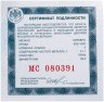 Купить 3 рубля 2010 СПМД Proof "Всероссийская перепись населения"
