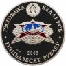 Купить Республика Беларусь 50 рублей 2005 "60 лет Победе"