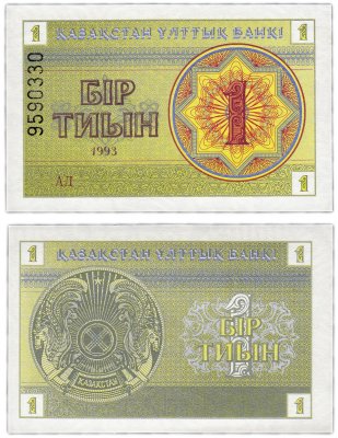 купить Казахстан 1 тиын 1993 (Pick 1b) (номер вверху)
