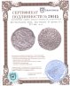 Купить Юго-Восточная Азия, эра Фунань 80 ратти II-VII вв. н.э.