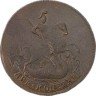 Купить 2 копейки 1788 года ТМ