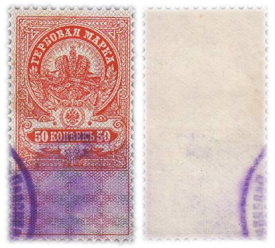 купить 50 копеек 1907