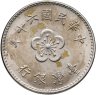 Купить Тайвань 1 доллар (dollar) 1971