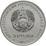 Купить Приднестровье 3 рубля 2017 "100 лет Октябрьской революции"