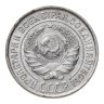 Купить 10 копеек 1925
