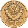 Купить 5 копеек 1956