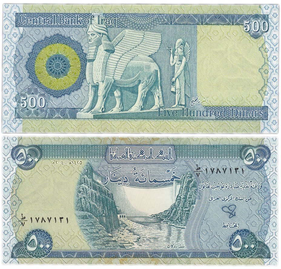 купить Ирак 500 динар 2004 (Pick 92)