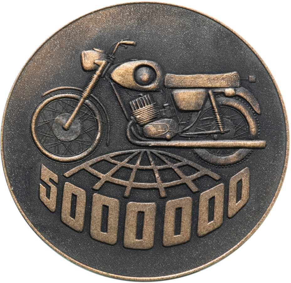 купить Памятная настольная медаль в честь выпуска 5 миллионного мотоцикла на заводе ИЖМАШ. СССР, 1970-1980 гг.