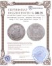 Купить Королевство Пруссия, Фридрих Вильгельм II 1 талер 1796, знак монетного двора "А" - Берлин