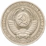 Купить 1 рубль 1988