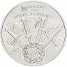 Купить Украина 5 гривен 2014 "500 лет битве под Оршей"