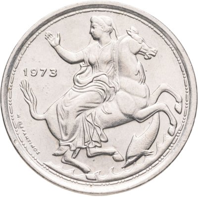 купить Греция 20 драхм (drachmai) 1973 ΒΑΣΙΛΕΙΟΝ ΤΗΣ ΕΛΛΑΔΟΣ