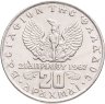 Купить Греция 20 драхм (drachmai) 1973 ΒΑΣΙΛΕΙΟΝ ΤΗΣ ΕΛΛΑΔΟΣ