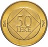 Купить Албания 50 леков (leke) 2003 "100 лет со дня смерти Иеронима де Рады"