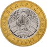 Купить Беларусь 2 рубля 2023 "Животный мир на гербах городов Беларуси - Лис" в буклете