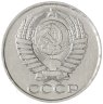 Купить 50 копеек 1985