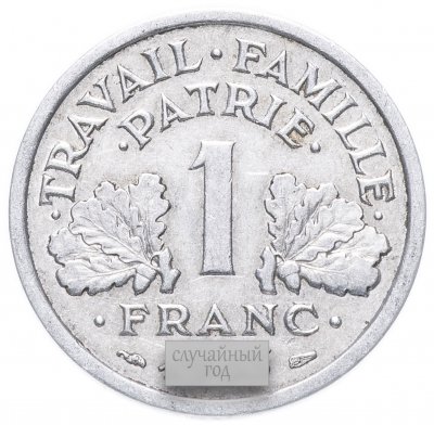 купить Франция 1 франк 1942-1944, случайный год