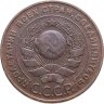 Купить 5 копеек 1924
