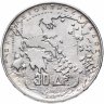 Купить Греция 30 драхм 1963 "100-летие правления династии Глюксбургов в Греции"