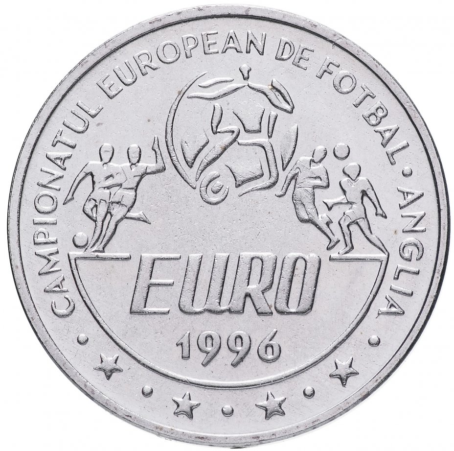 купить Румыния 10 лей 1996 "Чемпионат Европы по футболу 1996"