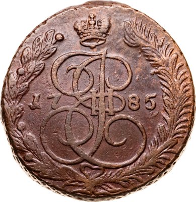 купить 5 копеек 1785 ЕМ