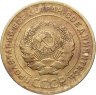 Купить 5 копеек 1926