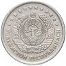 Купить Узбекистан 10 сумов 1997