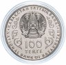 Купить Казахстан 100 тенге 2018 год 25 лет национальной валюте  (В Буклете)